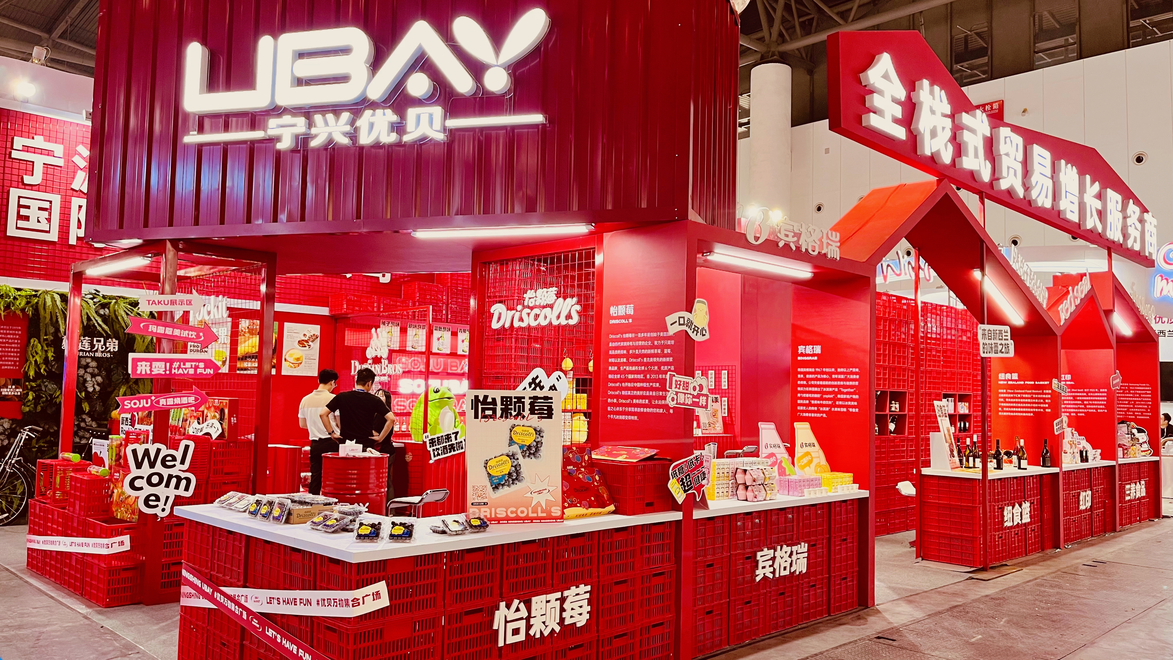 Embracing the Spring Spirit: Ningshing Ubay Showcases 11 Brands at Chengdu Sugar and Alcohol Fair, Inviting Attendees to a Springtime Celebration