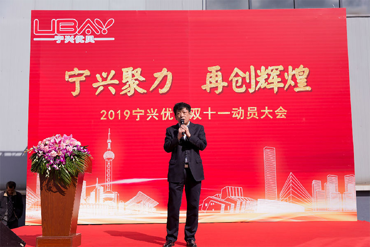打赢“双十一”齐心创佳绩——宁兴优贝”双十一”保障动员大会圆满召开-03.jpg