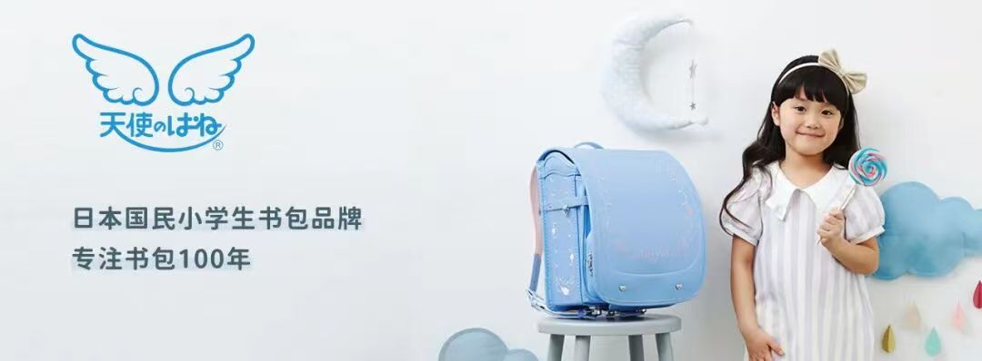 溯源日本“天使之翼”百年书包品牌