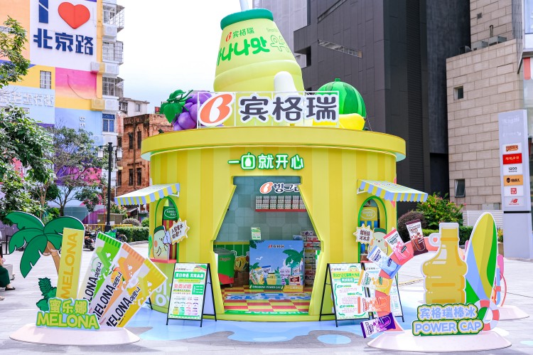 宾格瑞快闪 (14).jpg