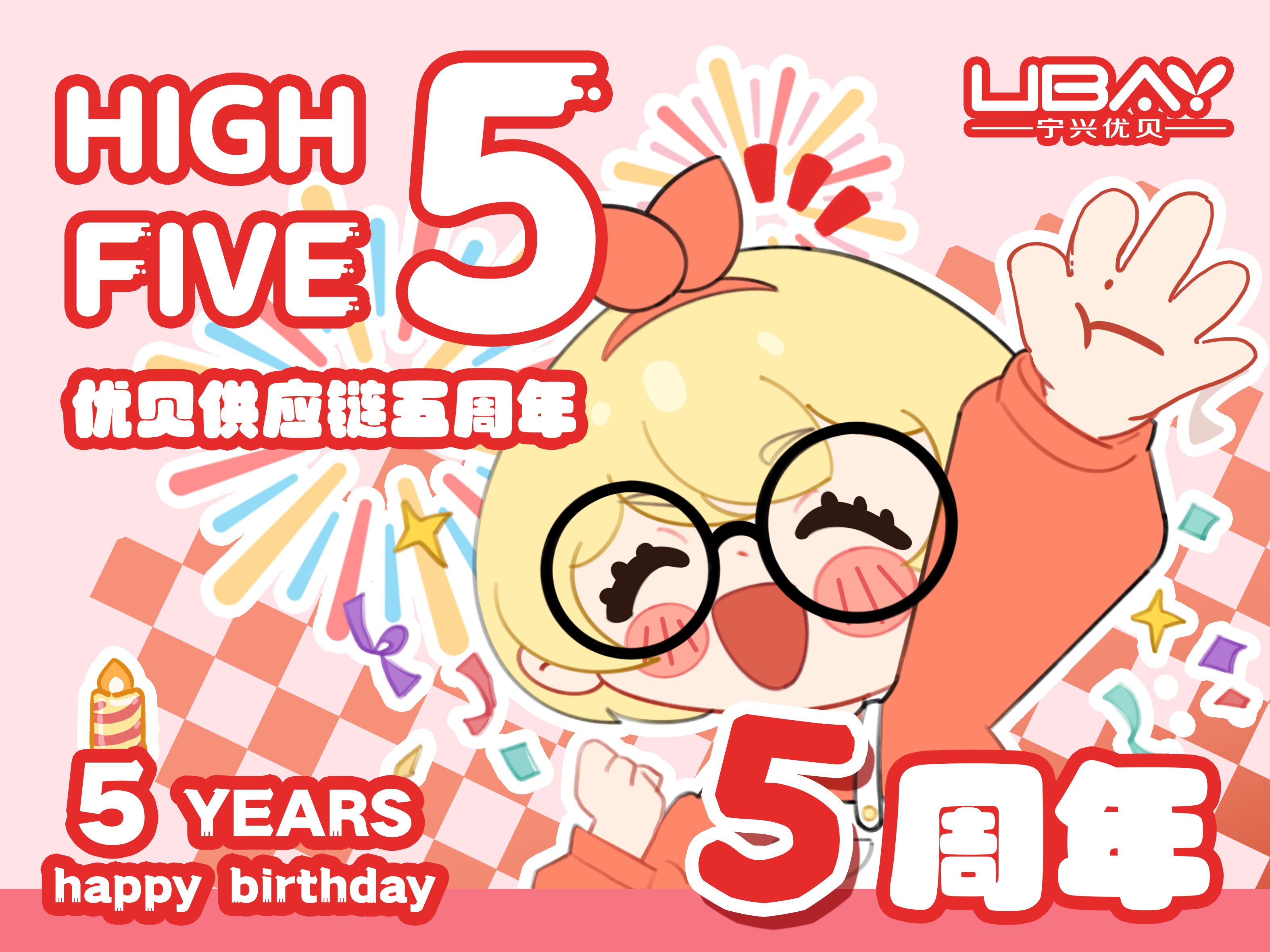 HIGH FIVE！每一次击掌都是向上的力量